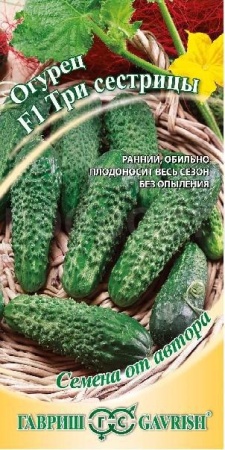 Гавриш Огурец Три сестрицы F1 10шт