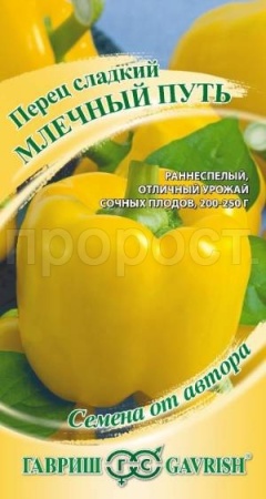 Перец сладкий Млечный путь 0,1г  Перец сладкий Млечный путь 0,1г