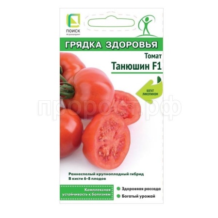 Томат Танюшин F1 12 шт Томат Танюшин F1 12 шт