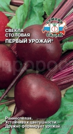 Свекла Первый урожай 3г  Свекла Первый урожай 3г