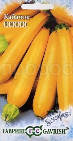 Гавриш серия Заморозь! Кабачок Пеппи 2г 