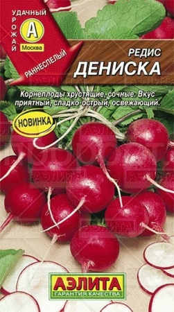 Редис Дениска  Редис Дениска