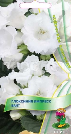 Глоксиния Импресс Вайт 5шт Глоксиния Импресс Вайт 5шт