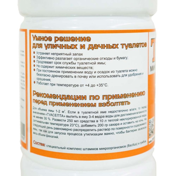 Биоочиститель ТУАСЕПТ для выгребных ям и септиков 0,5л Биоочиститель ТУАСЕПТ для выгребных ям и септиков 0,5л