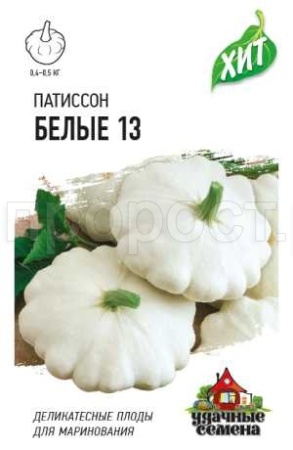 Патиссон Белые 13 1,0 г Патиссон Белые 13 1,0 г