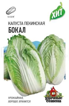 Капуста пекинская Бокал 0,3г Капуста пекинская Бокал 0,3г