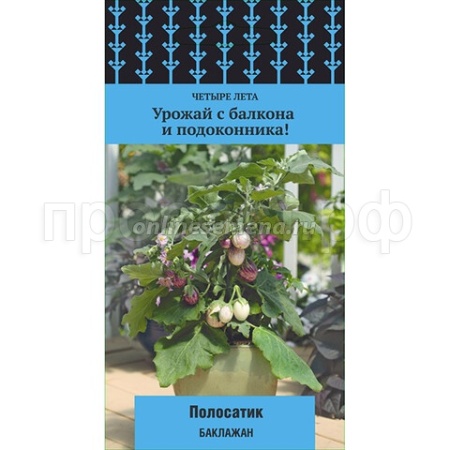 Баклажан Полосатик 5шт Баклажан Полосатик 5шт