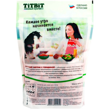 Лакомство С Завтрак хрустящий с говядиной д/собак всех пород 700гр/024959