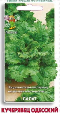 Салат Кучерявец Одесский 1г  Салат Кучерявец Одесский 1г