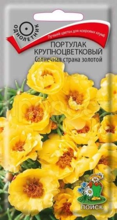 Портулак Солнечная страна золотой 0,1г Портулак Солнечная страна золотой 0,1г