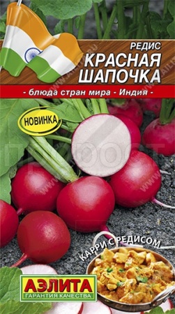 Аэлита Редис Красная шапочка 3г 