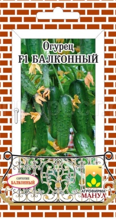 Огурец Балконный F1 10 шт Огурец Балконный F1 10 шт
