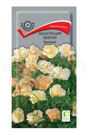 Эшшольция Феерия Кремовая 0,1гр.  Эшшольция Феерия Кремовая 0,1гр.