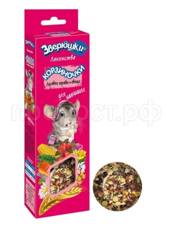 Лакомства-корзиночки для шиншилл луговые травы с овощами Зверюшки 