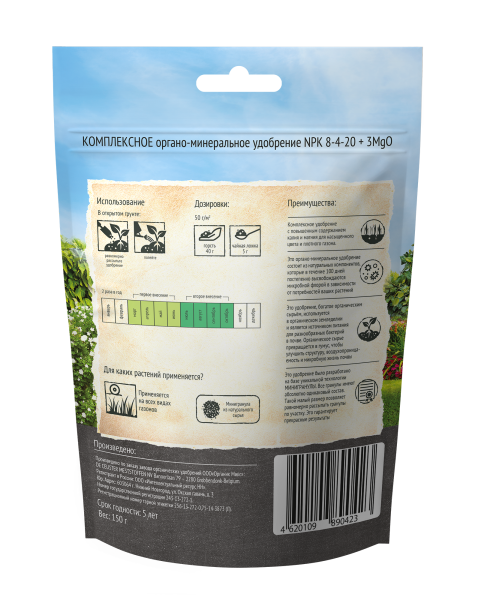 ОрганикМикс 150г для газона АНТИМОХ Бельгийская серия