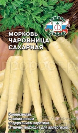 Седек Морковь Чаровница Сахарная 0,1г 