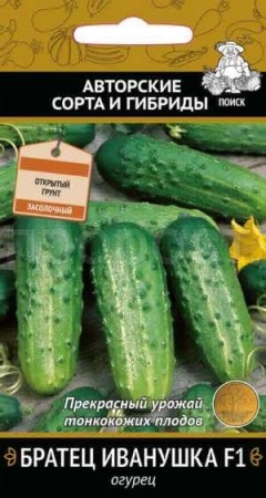 Огурец Братец Иванушка F1 12шт Огурец Братец Иванушка F1 12шт