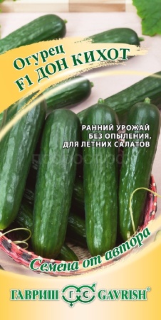 Гавриш Огурец Дон Кихот F1 10шт