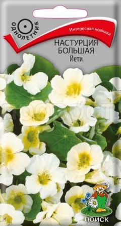 Настурция Йети большая 1гр Настурция Йети большая 1гр