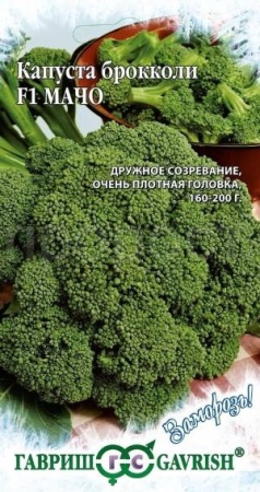 Капуста брокколи Мачо F1 0,1г Капуста брокколи Мачо F1 0,1г