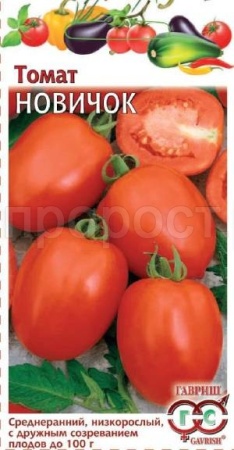 Томат Новичок 0,05г  Томат Новичок 0,05г