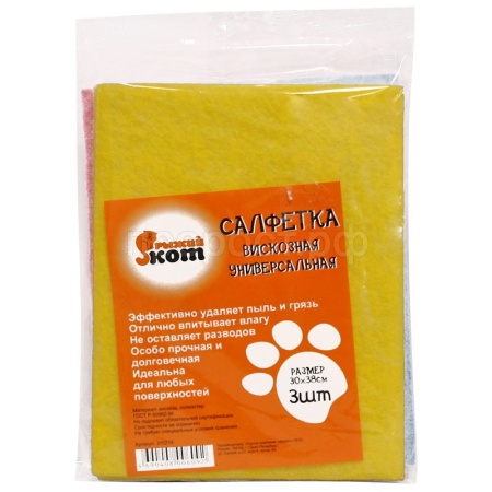 Салфетка для уборки 30*38см (3шт) вискоза 310215 Салфетка для уборки 30*38см (3шт) вискоза 310215
