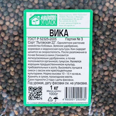 Семена вики 1 кг
