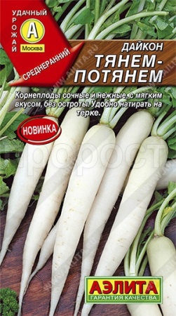 Дайкон Тянем-потянем 1г Дайкон Тянем-потянем 1г