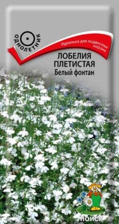Лобелия Белый фонтан 0,1г Лобелия Белый фонтан 0,1г