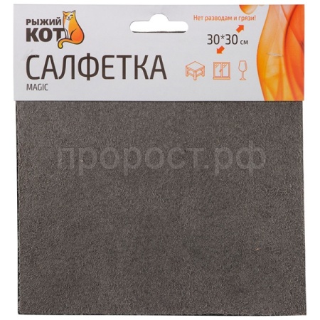 Салфетка д/уборки 30*30см Magic микрофибры 109109 /200шт/Рыжий Кот Салфетка д/уборки 30*30см Magic микрофибры 109109 /200шт/Рыжий Кот