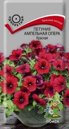Петуния ампельная Опера Красная 5шт Петуния ампельная Опера Красная 5шт