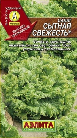 Аэлита Салат Сытная свежесть 0,5г