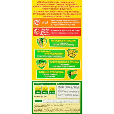 Лакомство д/птиц Палочки Хэппи Джангл медовый микс 6шт*180гр/12шт/J216