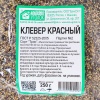 Семена клевера красного 0,25 кг Семена клевера красного 0,25 кг