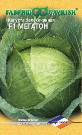 Капуста белокочанная Мегатон F1 10шт Капуста белокочанная Мегатон F1 10шт