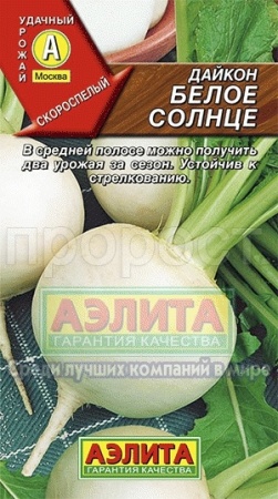 Дайкон Белое солнце 1 г Дайкон Белое солнце 1 г