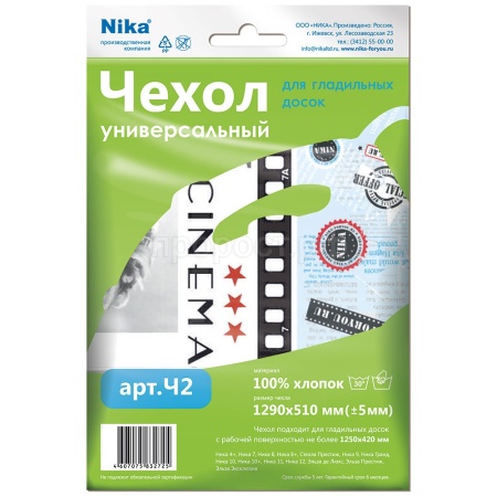 Чехол для гладильной доски 1290*510 бязь Ч2 Чехол для гладильной доски 1290*510 бязь Ч2