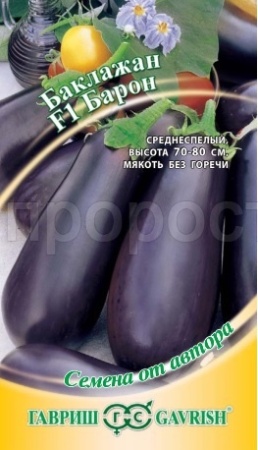 Баклажан Барон F1 10шт Баклажан Барон F1 10шт