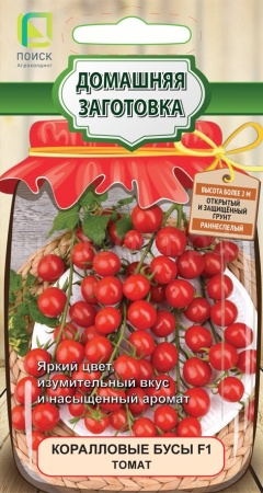 Поиск Домашняя заготовка Томат Коралловые бусы 12шт 