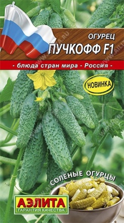 Аэлита Огурец Пучкофф F1 10шт