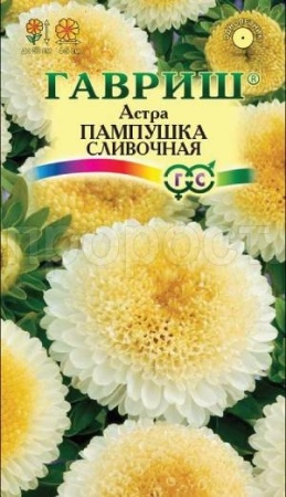 Астра Пампушка сливочная 0,3 г, помпонная Астра Пампушка сливочная 0,3 г, помпонная