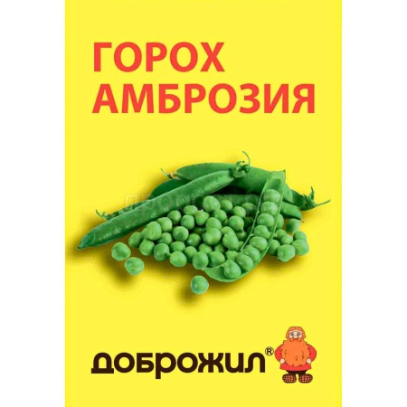 Горох Амброзия 10г Горох Амброзия 10г