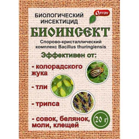 Биоинсект 20гр Ортон