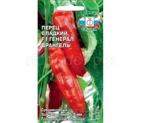 Седек Перец Генерал Врангель F1 0,1г