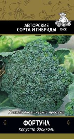 Капуста брокколи Фортуна 0,5г  Капуста брокколи Фортуна 0,5г