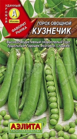 Горох Кузнечик 10г  Горох Кузнечик 10г