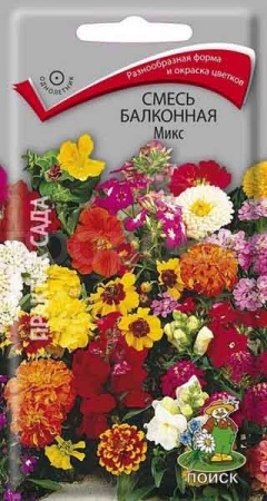 Смесь балконная Микс 0,5г Смесь балконная Микс 0,5г