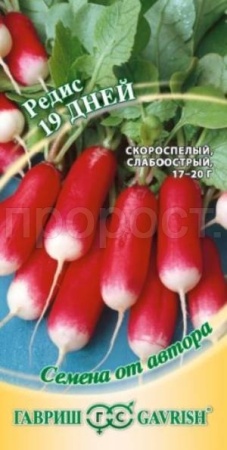 Редис 19 дней 2,0 г Редис 19 дней 2,0 г