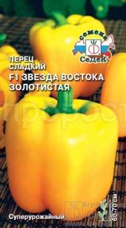 Перец сладкий Звезда Востока Золотистая  F1 0,1г Перец сладкий Звезда Востока Золотистая  F1 0,1г