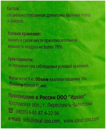 Наполнитель Зверье мое 9кг (30л) древесный крупные гранулы Наполнитель Зверье мое 9кг (30л) древесный крупные гранулы